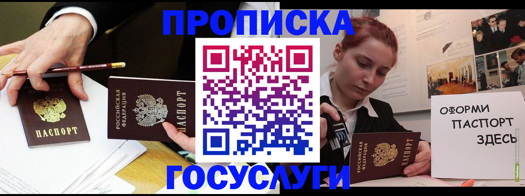 регистрация для школы в Ермолино