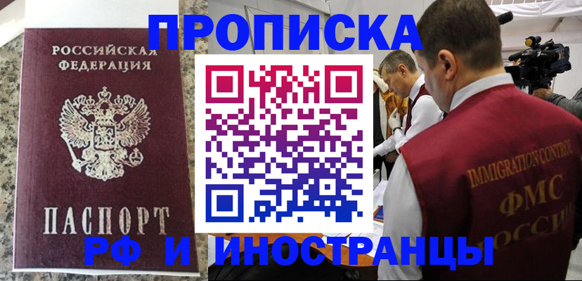 прописка гарантия в Ермолино