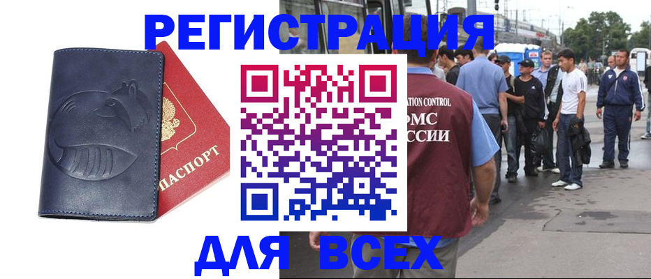 прописка для школы в Ермолино