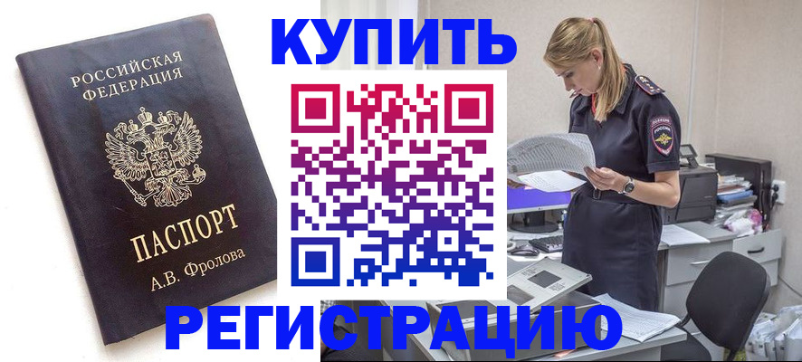 прописка гарантия в Ермолино